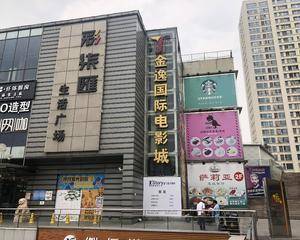 天津金逸影城奥城店