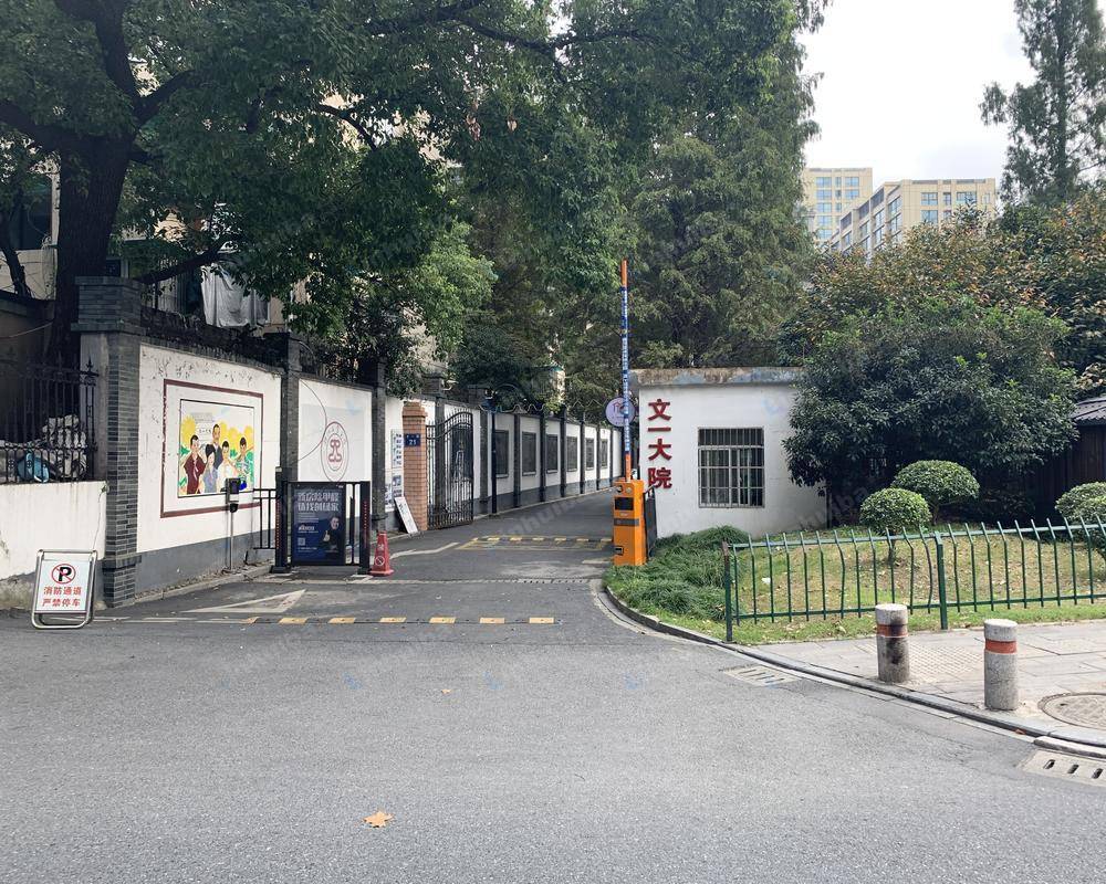 杭州文一大院