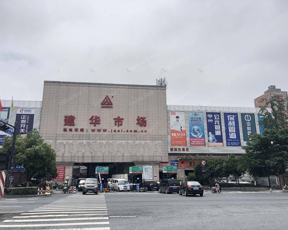 杭州浙江建华五金机电市场