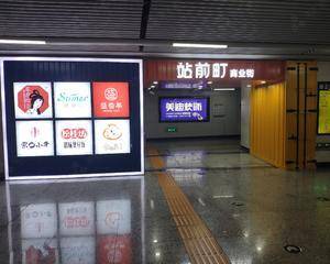 长沙站前町商业街