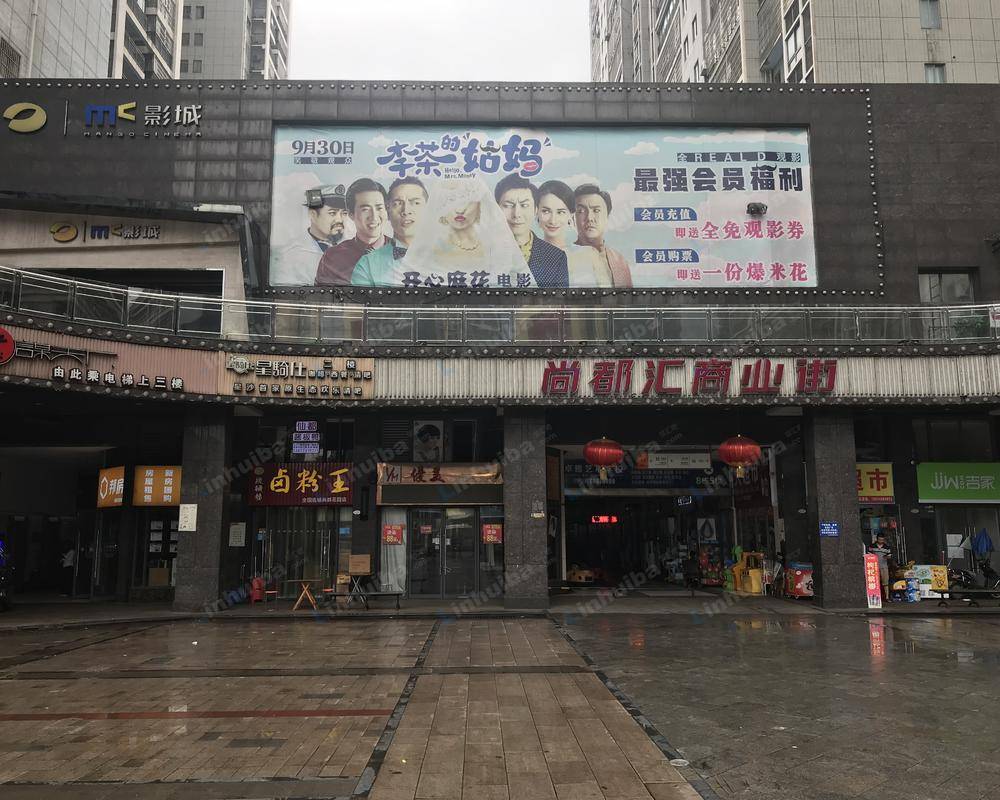 长沙MC影城星都店