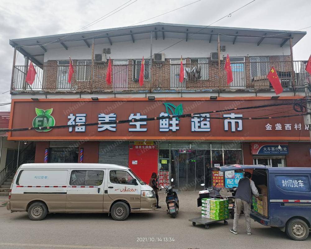 北京福美生鲜超市