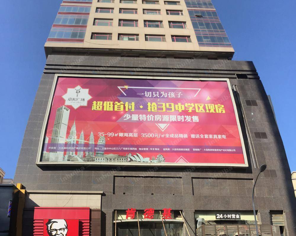嘉和广场一期