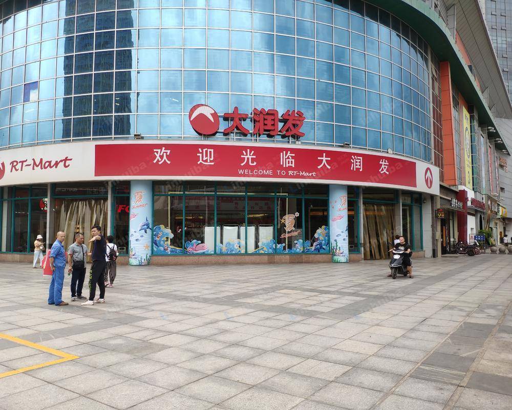 长沙大润发芙蓉店