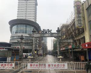 南京狮子桥步行美食街