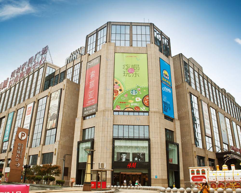长沙喜盈门范城购物中心