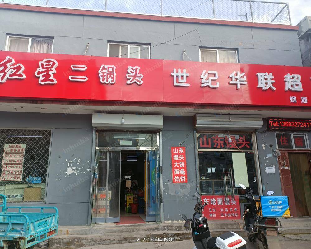 北京金盏东村世纪华联超市