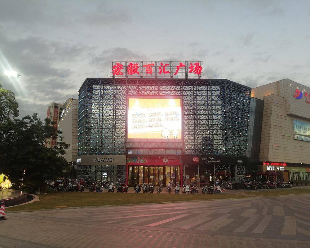 泉州宏毅百汇广场