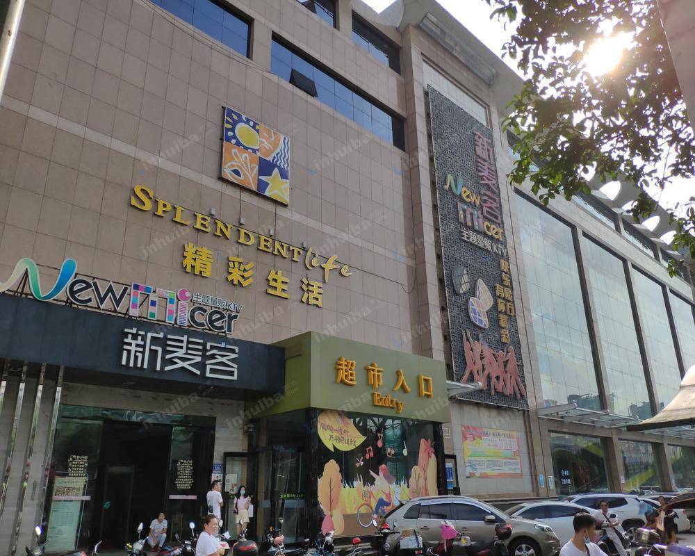 长沙精彩生活超市晚报店