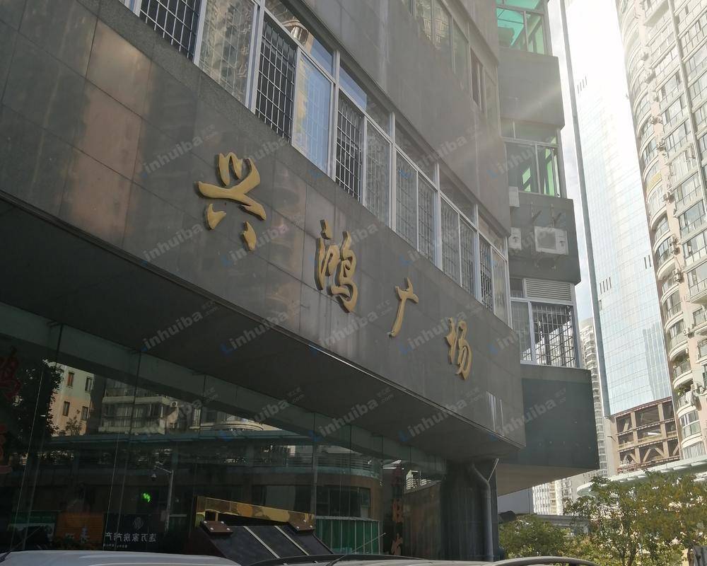 厦门兴鸿广场