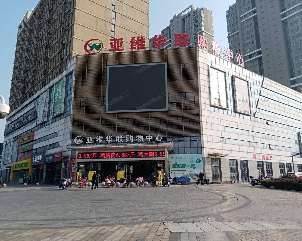 无锡江阴亚维华联购物中心