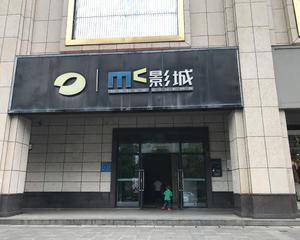 长沙MC影城山水湾店