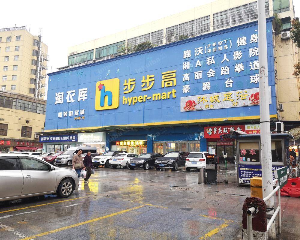 长沙步步高超市东塘店