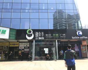 美食城门口广场