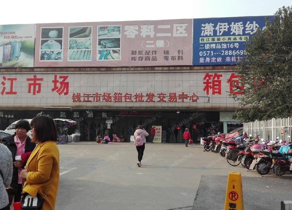 浙江钱江服装小商品市场 - 进门左边门口处