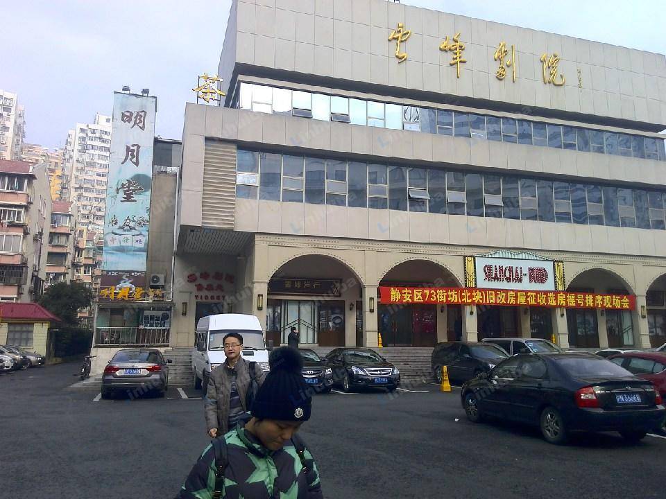 云峰剧院 - 外场