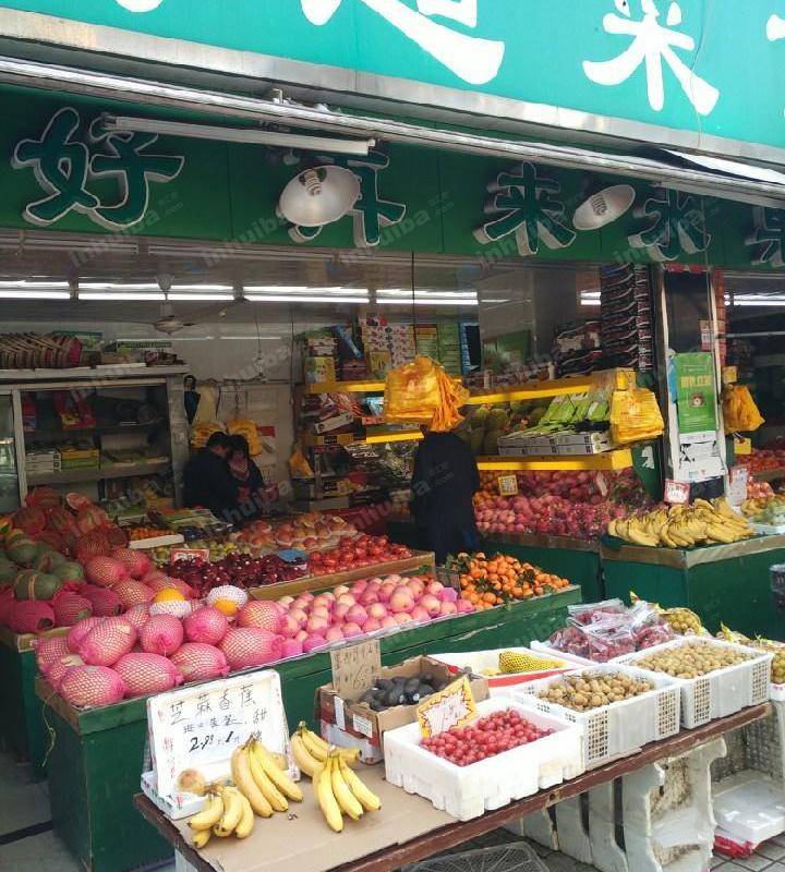 好再来水果店 - 门口