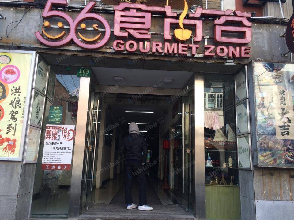 食尚谷餐厅 - 大堂