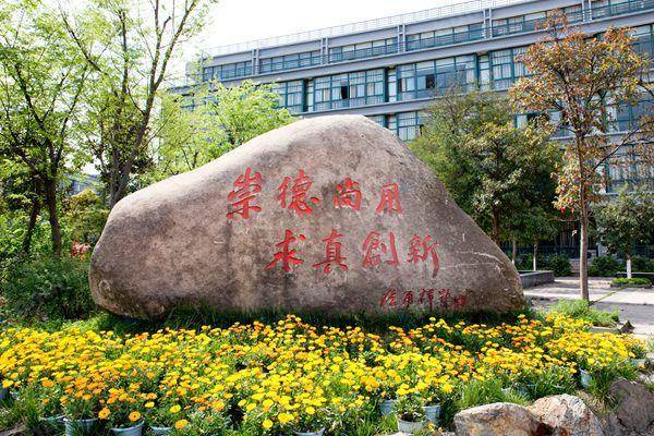杭州浙江科技学院小和山校区 - 学校广场