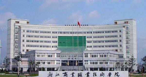 浙江商业职业技术学院 - 学校广场