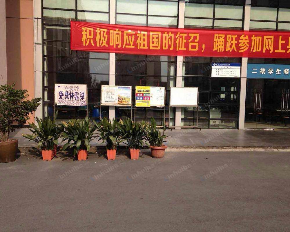 杭州浙江外国语学院 - 活动中心