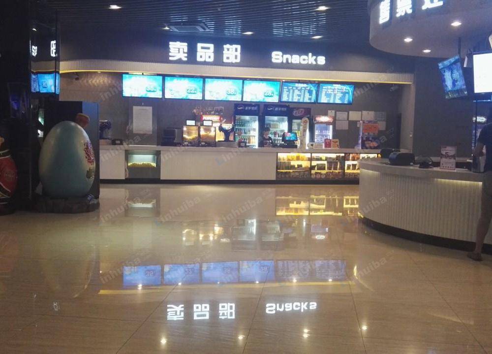 世纪沪星影城 - 售票厅内