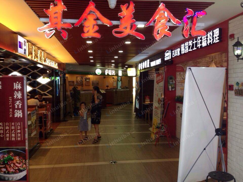 其金美食汇 - 走廊转角处