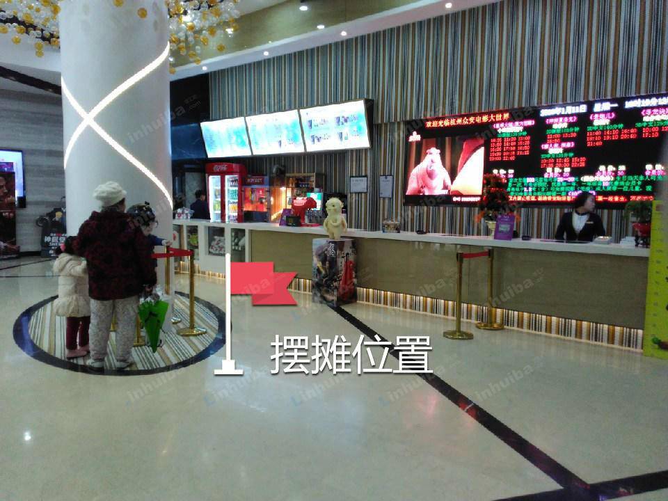 杭州众安电影大世界 - 大厅