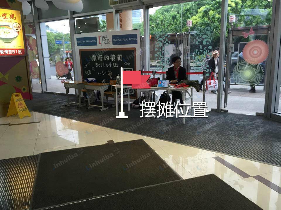 上海世茂商都 - 正门右手边