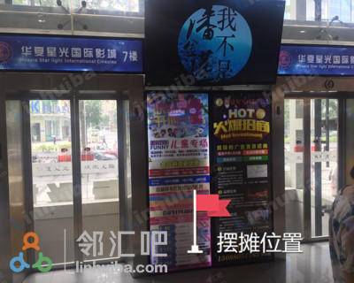 华夏星光国际影城 - 电梯出来