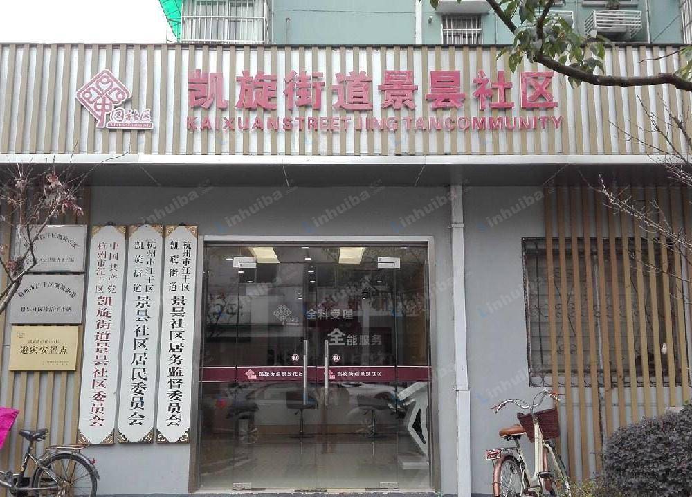 千客隆超市嘉禾店 - 小区内大熊猫旁边