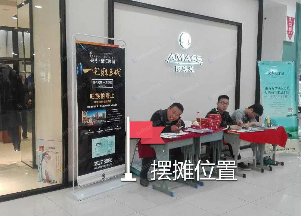 杭州世纪联华华商店 - 三楼过道