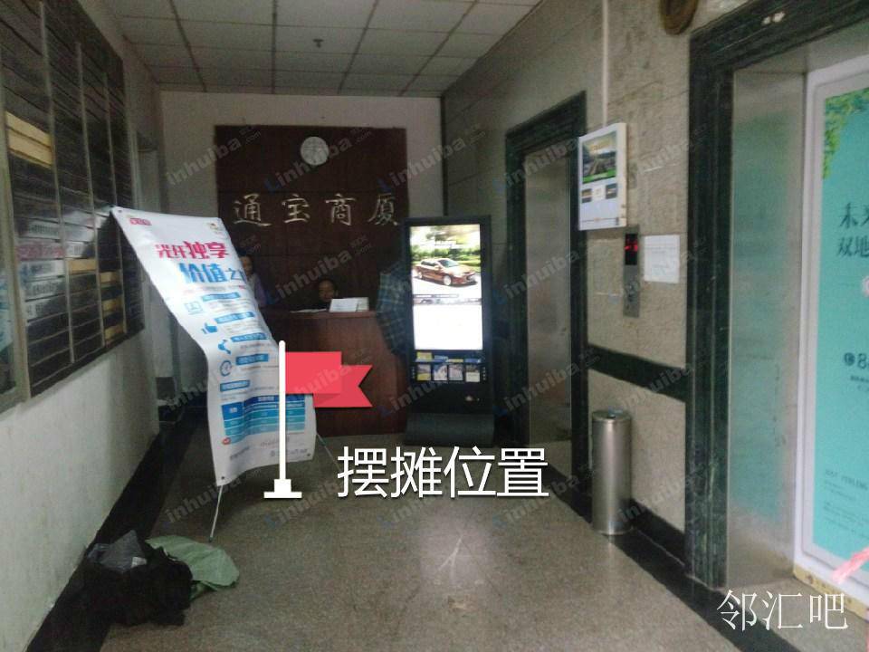 杭州通宝商厦 - 一楼大厅