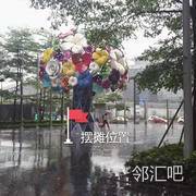 贡茶小屋对面彩树旁