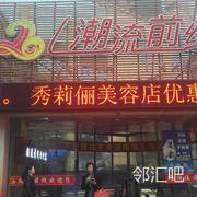 进大门扶手梯旁位置