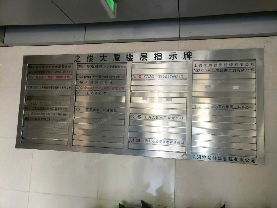 之俊大厦1座 - 大堂进门右手边