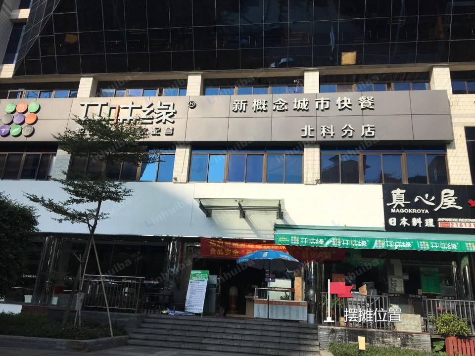 深圳市开味缘北科分店 - 餐厅门口外面右侧