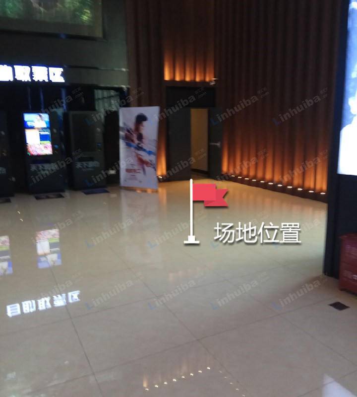 上海SFC上影影城天山缤谷广场店 - 影院休息区边上，娃娃机前面