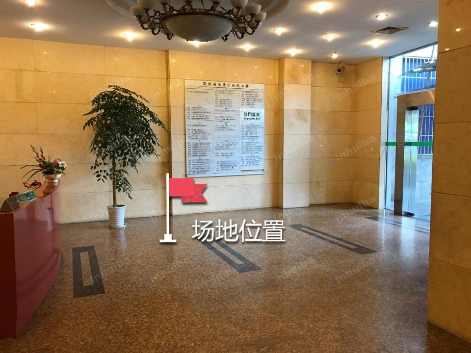 上海凯润商务楼 - 大厅前台对面