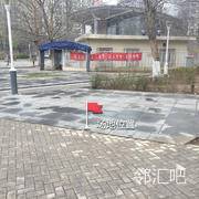 小区公园附近