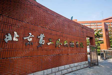 北京第二外国语大学 - 室外