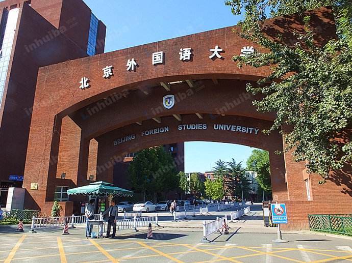 北京外国语大学 - 室外