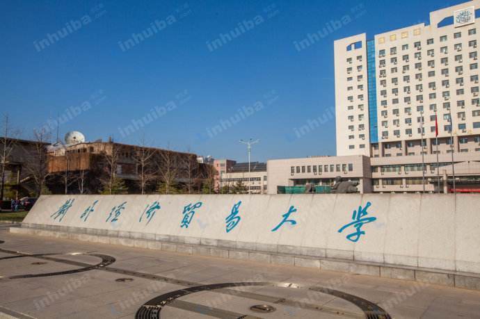 对外经贸大学 - 室外广场