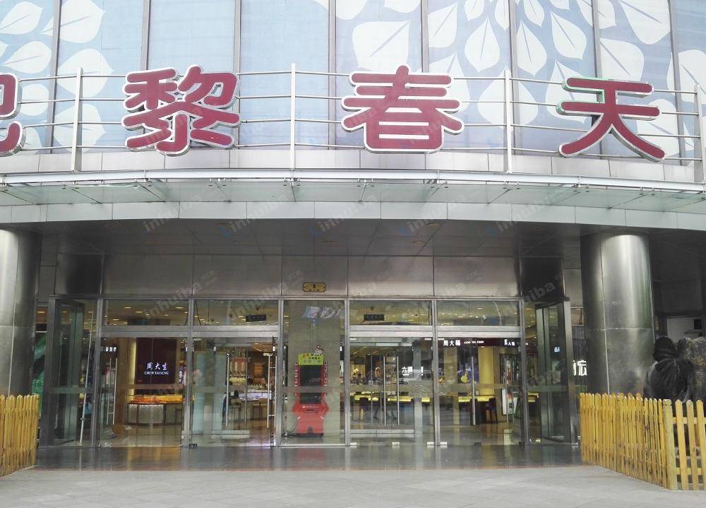 上海永辉超市（隆昌店） - 1楼走廊，倩碧柜台门口