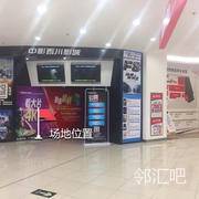 一楼影院显示屏下方