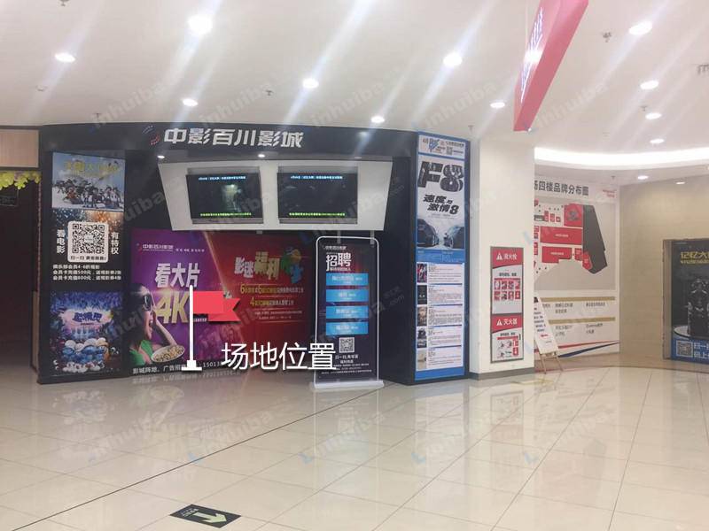 中影百川影城（布吉店） - 一楼影院显示屏下方