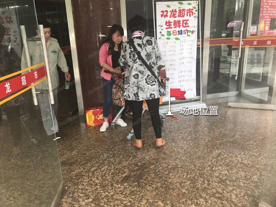 双龙超市 - 大楼门口