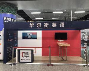 武林广场地铁站-靠近E出口