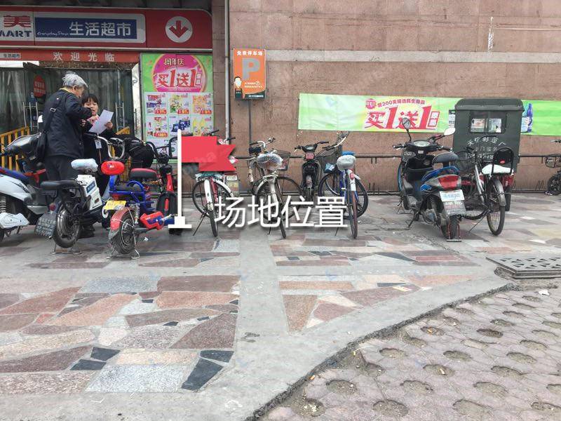 物美超市右安门店 - 面对大门右侧自行车铁栏前方