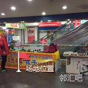 靠近手扶梯旁边